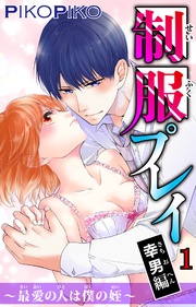 【電子版特典付】 1