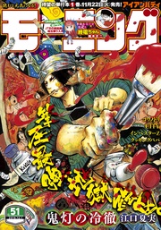 2016年51号 [2016年11月17日発売]