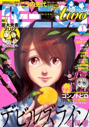 2017年1月号 [2016年11月22日発売]