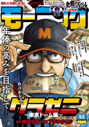 2016年52号 [2016年11月24日発売]