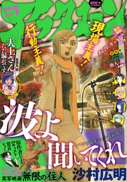 2017年1月号 [2016年11月25日発売]