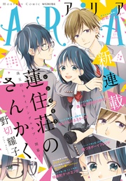2017年1月号[2016年11月28日発売]