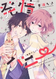 【電子限定おまけ付き】