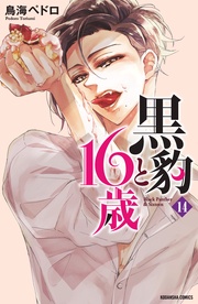 (14) 甘く激しいピアノの音色