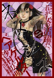 #31 [2016年12月9日発売]