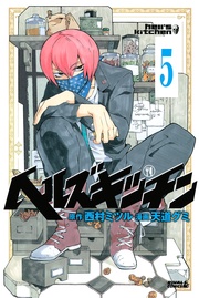 （５）　芳香の魔術師