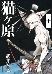 （１０）　Ｓｈｏｒｔ　Ｃａｋｅ．中