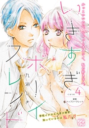 （４）　東雲トップシークレット