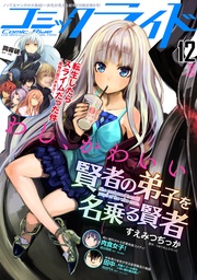 2016年12月号(vol.06)