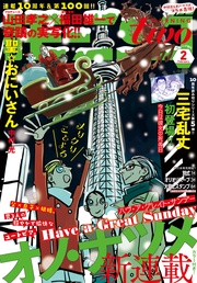 2017年2月号 [2016年12月22日発売]