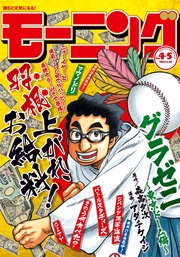 2017年4・5号 [2016年12月22日発売]