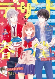 2017年 2月号 [2016年12月24日発売]