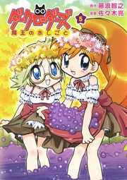 5巻 ＜電子版限定特典付き＞ 〔完〕