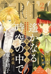 2017年2月号[2016年12月28日発売]