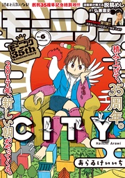 2017年6号 [2017年1月6日発売]