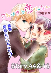 （１９）　44～46話