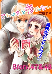 （２０）　47～48話
