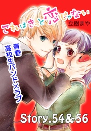 （２３）　54～56話