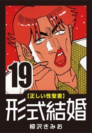 (19) ホストの人