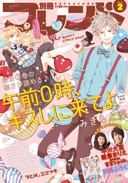 2017年2月号[2017年1月13日発売]