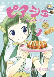 2【フルカラー】