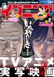 2017年4号 [2017年1月24日発売]