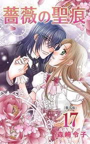17巻