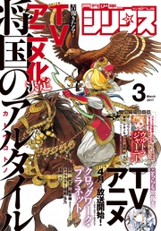 2017年3月号 [2017年1月26日発売]