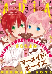 2017年3月号[2017年1月28日発売]