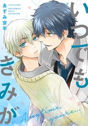 【電子限定おまけ付き】