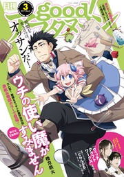 2017年3号 [2017年2月7日発売]