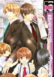 ~イチャイチャ編~