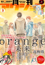 2017年3月号［雑誌］