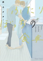 【SS付き電子限定版】