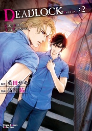 (2)【カラー扉付き電子限定版】