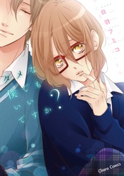 【SS付き電子限定版】