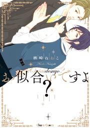 【SS付き電子限定版】