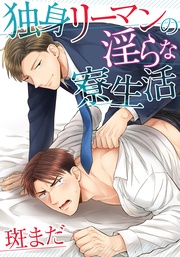 （10）　倉橋パパ来訪！！