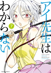 （７）　「キスの相手がわからない」