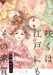 4【フルカラー】