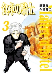 3巻