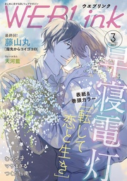 2017年3月号（第34号）