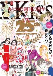 2017年4月号[2017年2月25日発売]