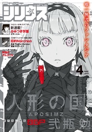 2017年4月号 [2017年2月25日発売]