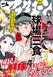 2017年4月号[2017年2月25日発売]