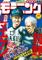 2017年14号 [2017年3月2日発売]