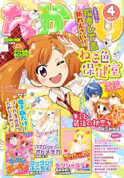 2017年4月号 [2017年3月3日発売]