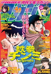 2017年4月号 [2017年3月6日発売]