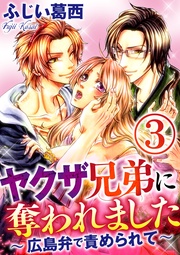 ドキドキ肝試し　【第3話】