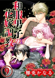 それぞれの想い　【第9話】